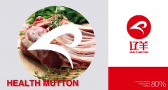 遼羊鮮羊肉品牌logo設計欣賞