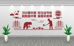 學(xué)校餐廳文化墻制作