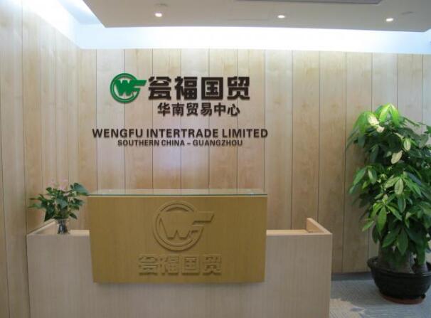 華南貿(mào)易中心創(chuàng)意形象墻制作