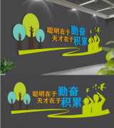 學校勵志文化墻圖片