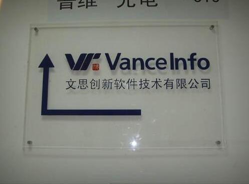 亞克力標(biāo)牌制作