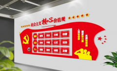 紅色企業(yè)文化墻效果圖