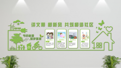卡通環保文化墻效果圖