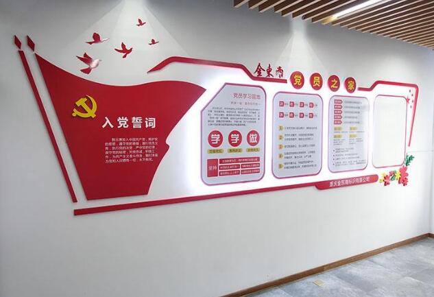 黨建文化墻彩繪制作效果圖