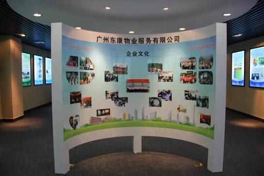 物業公司企業文化墻制作