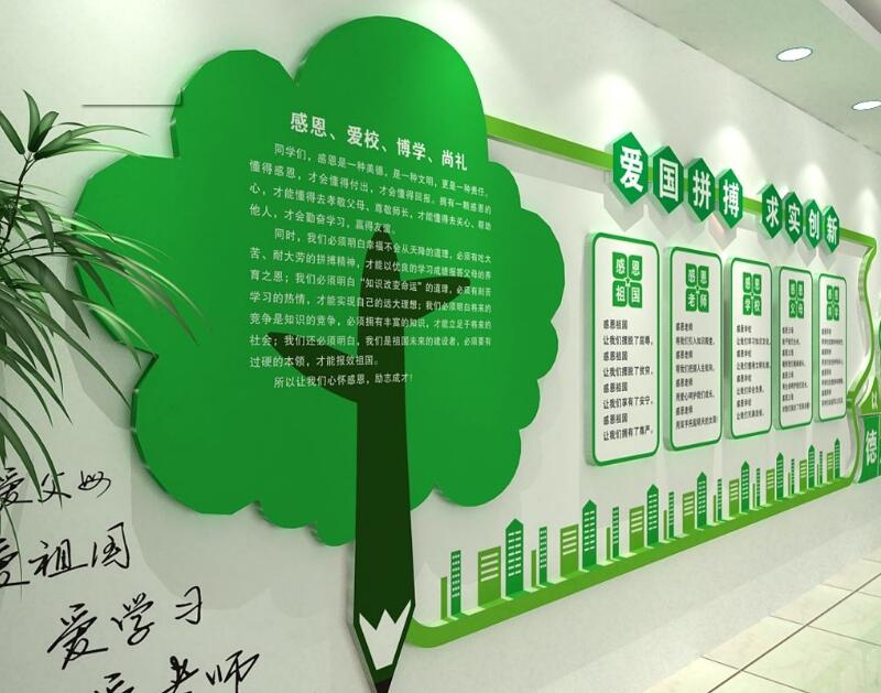 學校走廊文化墻制作