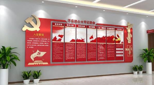 黨建文化墻制作效果圖