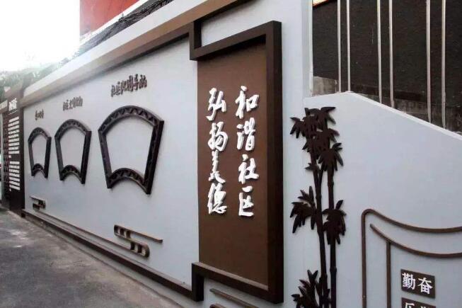 簡約社區(qū)文化墻制作