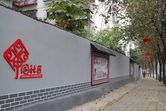 簡約國學(xué)文化墻制作效果圖