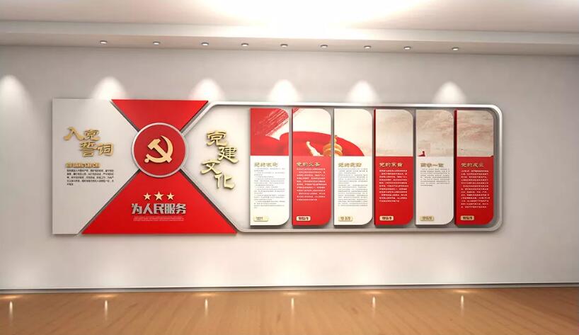 紅色榮譽黨建文化墻制作效果圖