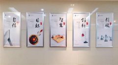 最新金融公司企業(yè)文化墻制作效果圖