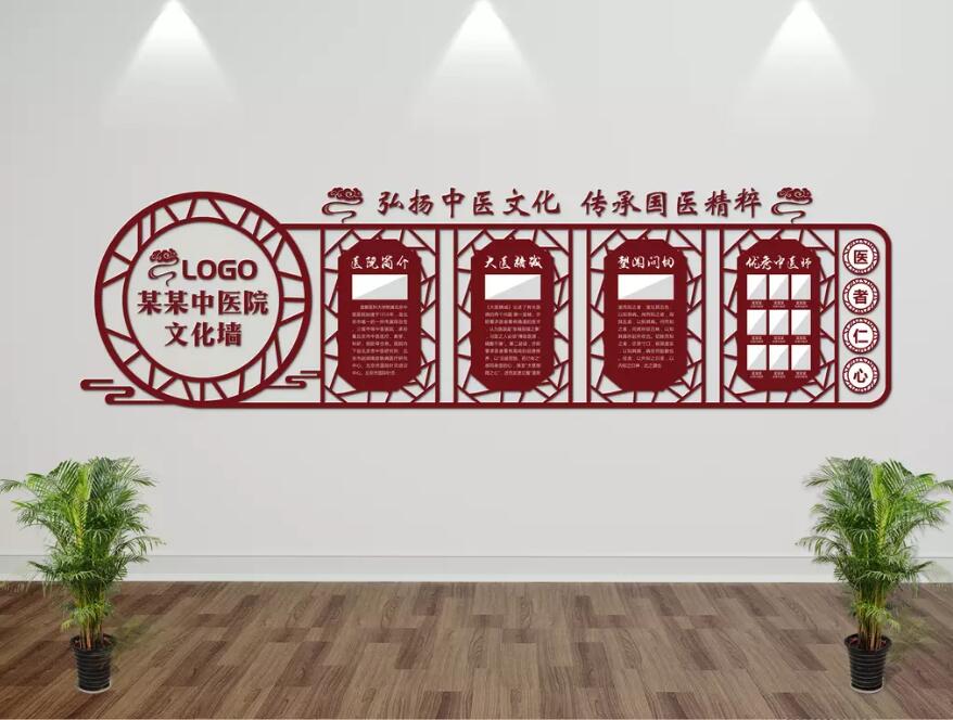 中式中醫(yī)文化墻制作效果圖