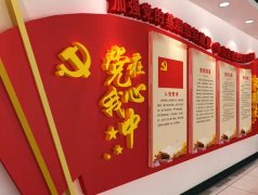 大氣立體黨建文化墻制作效果圖