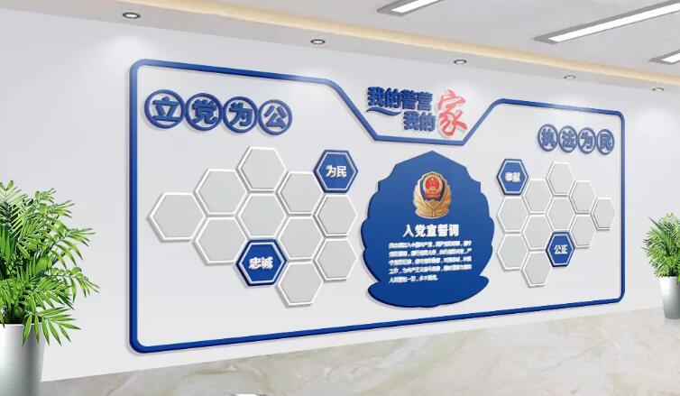 藍色大氣警局文化墻制作效果圖