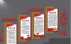 黨員活動(dòng)室樓道文化墻制作效果圖