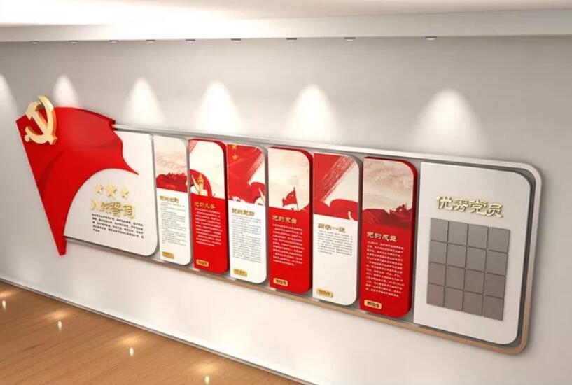 立體黨員之家文化墻制作效果圖