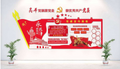 創意立體黨建文化墻設計