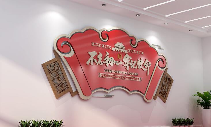 大型黨建文化墻制作效果圖