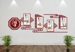 特色國學文化墻制作效果圖