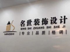 公司LOGO背景墻